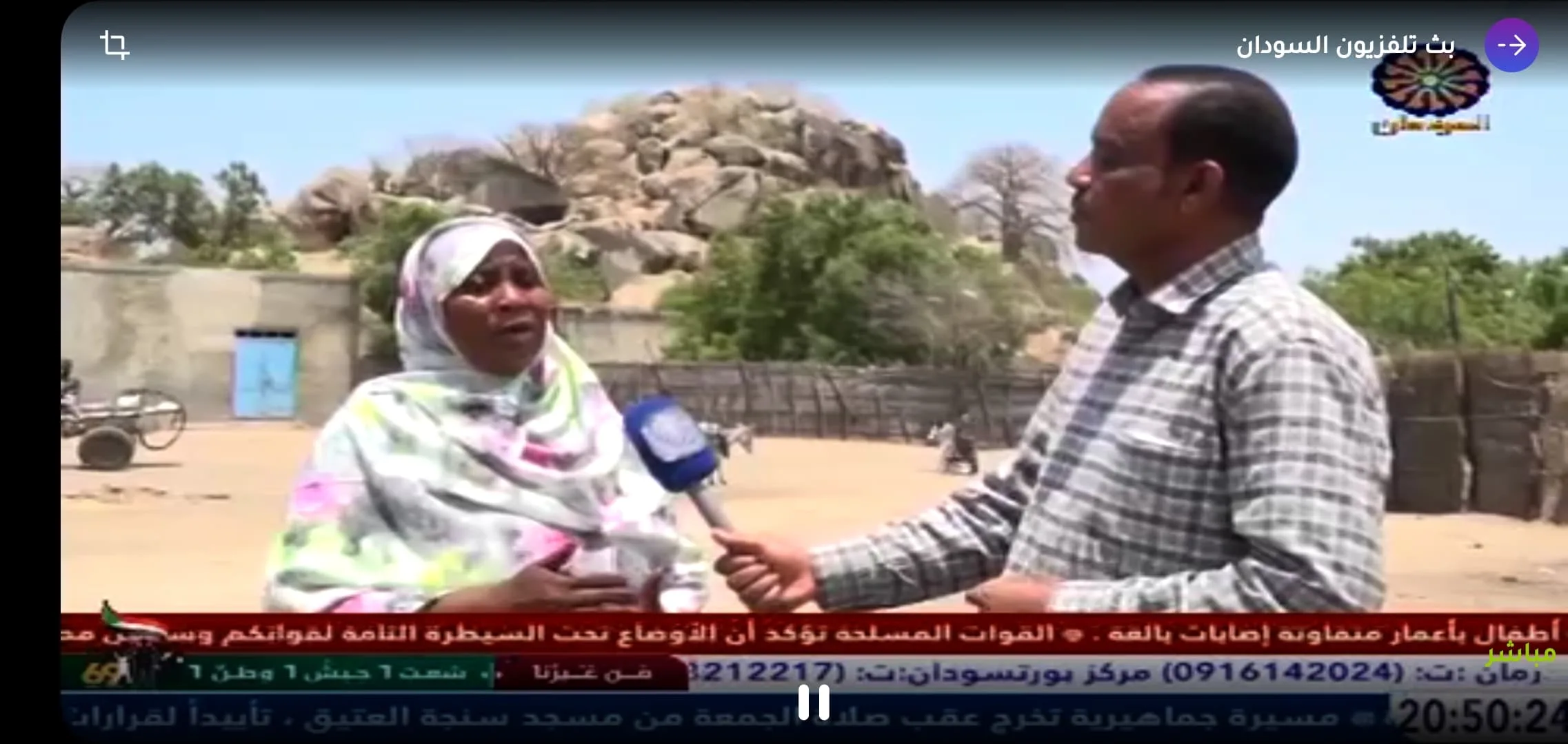بث مباشر تلفزيون السودان